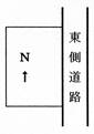 東側道路の場合