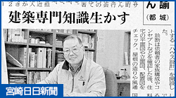 宮崎日日新聞で紹介されました