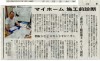 読売新聞