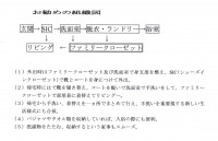 お勧めの組織図