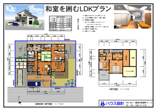 和室を囲むLDKプラン
