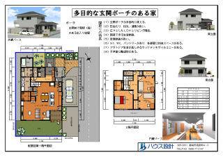 多目的な玄関ポーチのある家