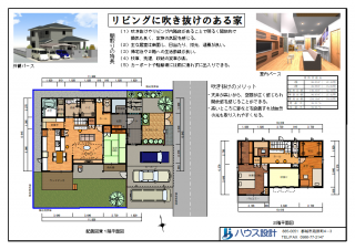 リビングに吹き抜けのある家