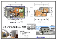 リビングを和室にした家