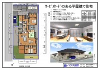 サービスヤードのある平屋建て住宅