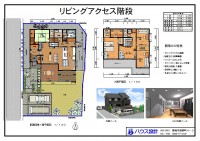 リビングアクセス階段