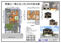 和室と一体となったLDKのある家