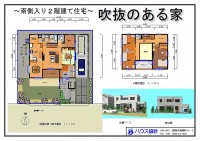 吹き抜けのある家