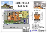 主寝室が1階にある和風住宅