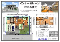 インナーガレージのある住宅