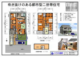 吹き抜けのある都市型二世帯住宅